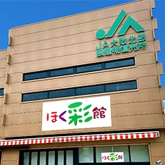 事業のご案内