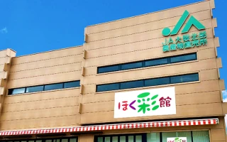 事業のご案内