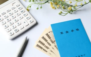 年金相談会