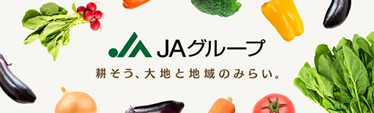 JAグループ